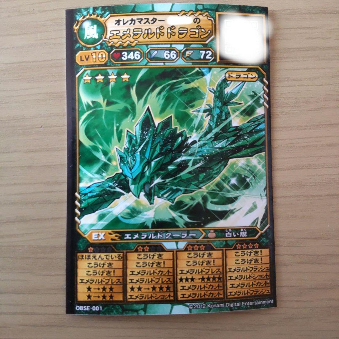 Amazon.co.jp: オレカバトル エメラルドドラゴン : ホーム＆キッチン